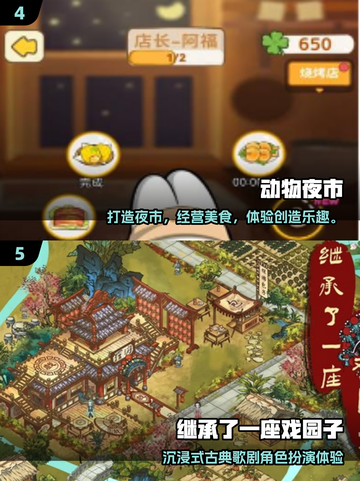 🔥2025超火休闲经营游戏榜单来袭！🎮截图3