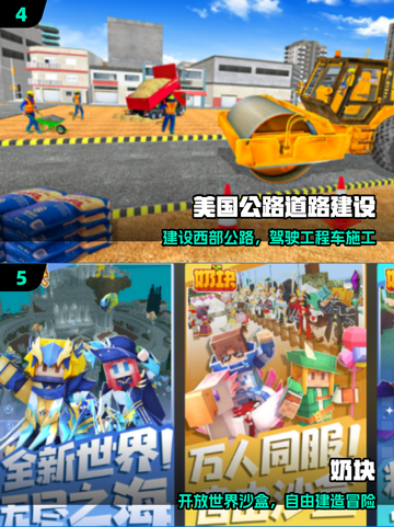 🔥2025最火建造手游推荐！🏡截图3