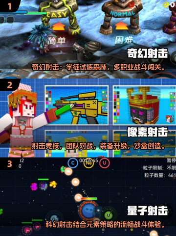 🔥2025奇幻射击手游TOP榜💥🎮截图2