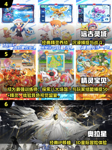 🔥2025掌机小精灵手游推荐✨有趣合集来袭！🎮截图3