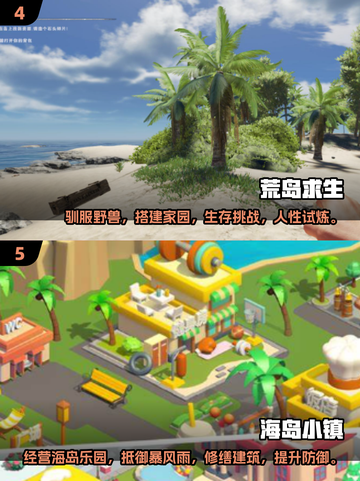 岛屿建造大作战！🏝2025必玩自由建造小岛游戏分享截图3