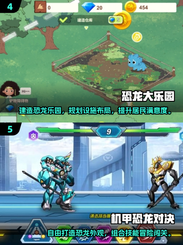 🦖2025超🔥恐龙游戏大揭秘🎮好玩到停不下来！截图3