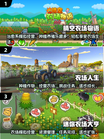 种菜游戏合集🌱2025年超有趣手机游戏大全来啦！截图2