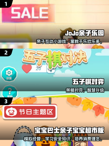 🔥5岁宝宝必玩亲子游戏TOP100🎉截图2