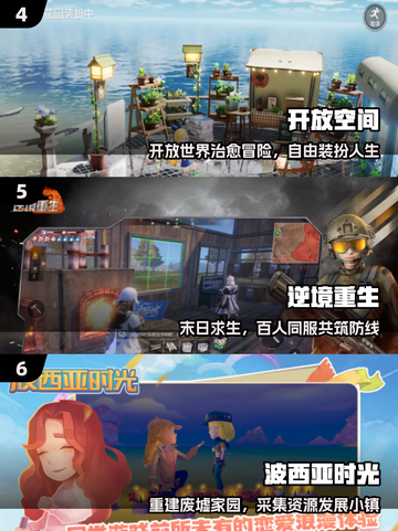 🔥2025必玩开放世界手游TOP10来袭！🎮截图3