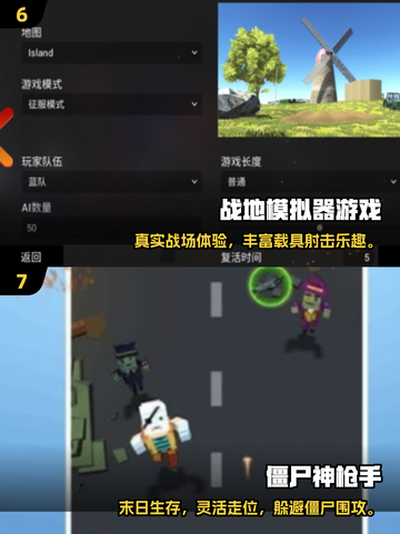 🔥2025必玩！无网枪战游戏合集💥截图4