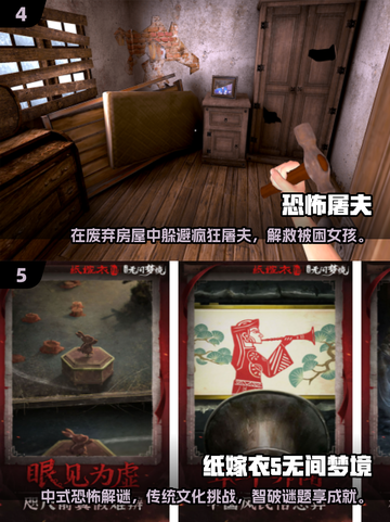 尖叫不停！🔥2025最刺激恐怖手游推荐👻截图3