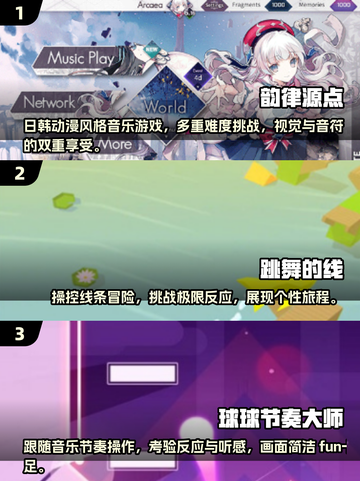 🔥2024必玩音乐节奏游戏🔥手速达人必备！💥截图2