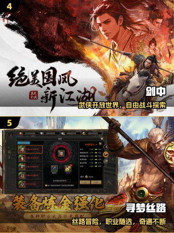 🔥2025最火手游TOP5曝光！🎮截图3