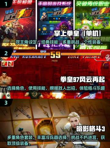 拳皇手游🔥2025必玩格斗游戏大全！💥截图2