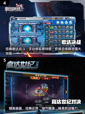 🔥2024高达对决手游排行❗人气最高的机战游戏合集截图3