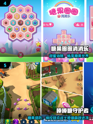 🍬2025最火糖果游戏合集！甜到上瘾💥截图3