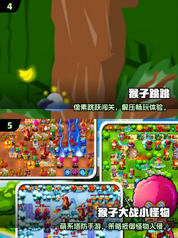 🐒闯关游戏合集！2025最🔥猴子游戏大揭秘💥截图3