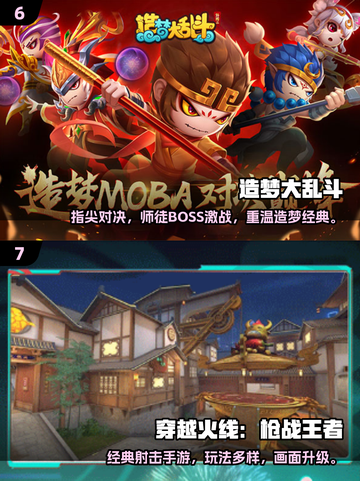 🔥双人语音开黑手游合集2025💥🎮截图4