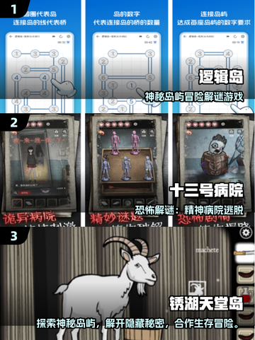 🔥2025高人气逻辑游戏TOP榜！🧠🎮截图2