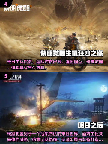 🔥2025末日双人游戏TOP榜💥🎮截图3