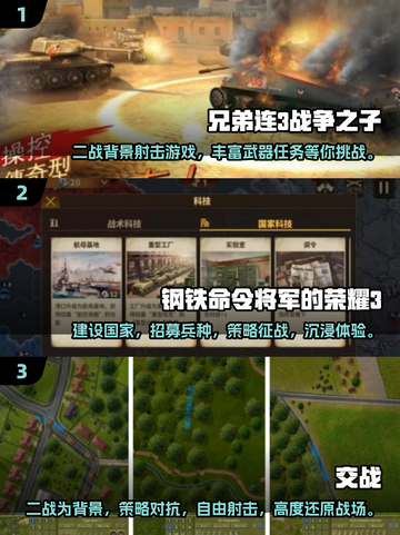 💥二战手游推荐｜2025年必玩的打日本游戏🔥截图2