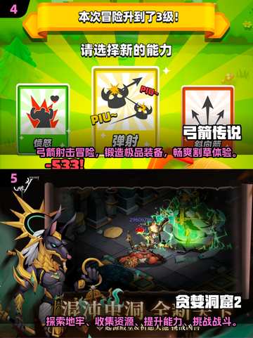 割草肉鸽手游合集🔥2025最流行游戏分享🎮截图3