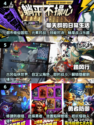 🔥2025热门网游排行榜出炉，快来看看你玩的上榜了吗？🎮截图3