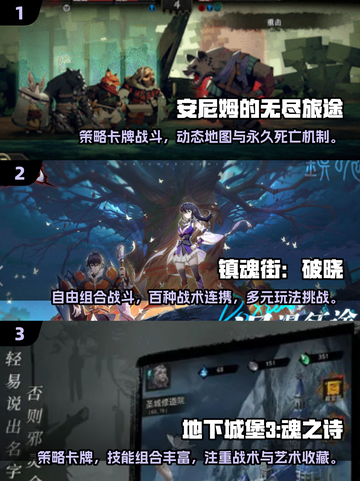 🔥2025十大类魂游戏榜单出炉！🎮截图2