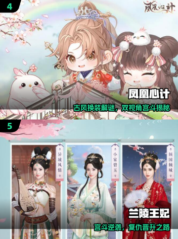 🔥穿越选秀！选身世斗宠上位👑截图3