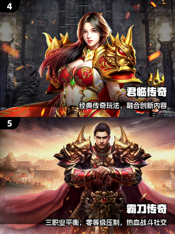 🔥2025最经典仿盛大1.76传奇手游推荐！🎮截图3