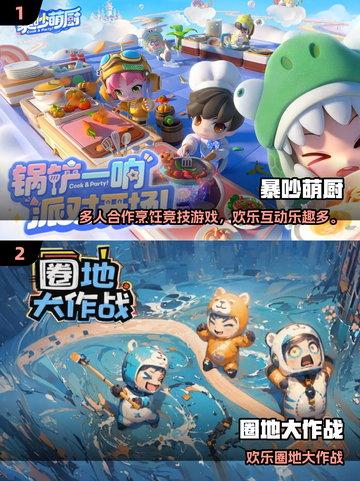 🔥4人超耐玩迷你手游TOP榜！趣味high翻天🎮截图2
