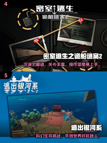 🔥2025最火逃生游戏合集💥玩到心跳加速！🎮截图3