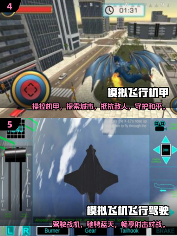 2024必玩🔥模拟飞行手游推荐✈截图3