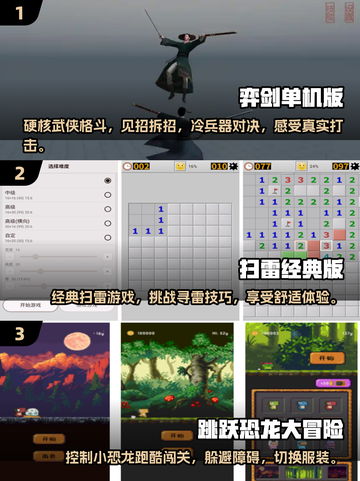 🔥2024最受欢迎免费单机游戏排名✨截图2