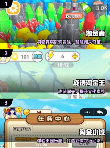 💎2025最火淘金游戏榜单！这5款必玩💥截图2