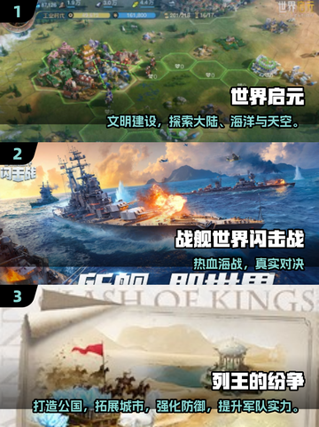 🔥2025最火战争游戏合集🌍战略争霸一触即发💥截图2