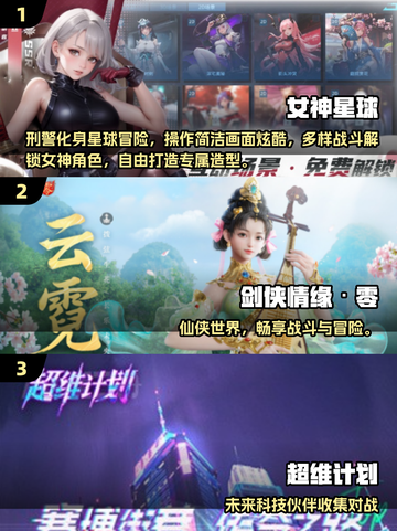 🎮宅男必玩！2025最火手游排行榜🔥截图2