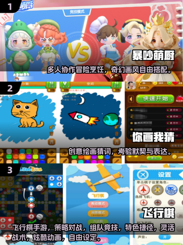 🎮亲子互动手游TOP榜！2025最🔥小朋友游戏推荐💥截图2