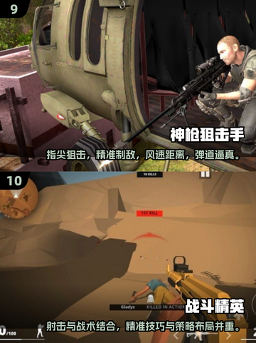 狙击手手游推荐🔥2025最值得玩的十大游戏合集🎉截图5