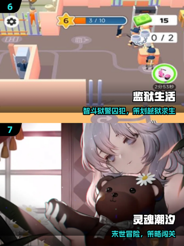 🔥2025最火角色游戏TOP榜🎮截图4