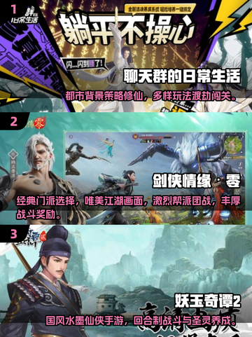 🔥2025必玩仙侠手游榜单💥截图2