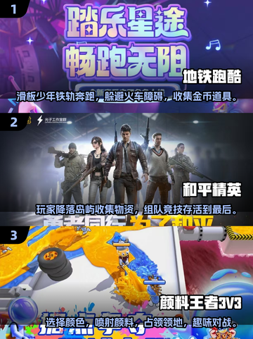 🔥三人手游推荐🎉免费经典耐玩必备清单截图2