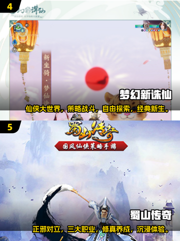 🔥2025最受欢迎修仙网游排行榜✨下载必玩截图3