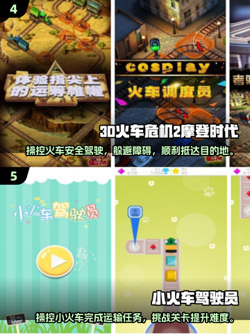 🔥查尔斯游戏+火车手游TOP榜💥🎮截图3