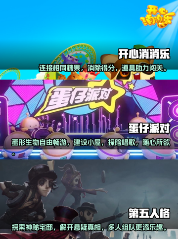 ✨教室趣味时间｜100款手游任你挑📱截图2