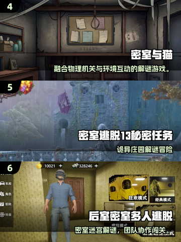 🔥2025十大密室逃脱游戏榜单出炉！🎮截图3