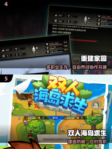 🔥2025最火双人生存游戏💥截图3