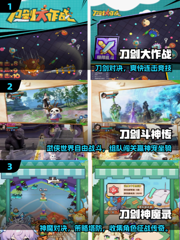 🔥2025最火刀剑游戏TOP榜💥截图2