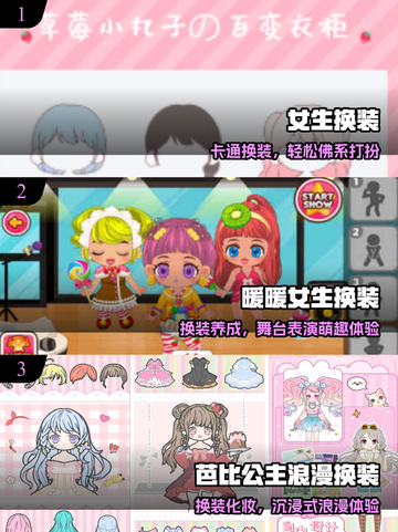 🔥2025最火免费换装游戏💥截图2