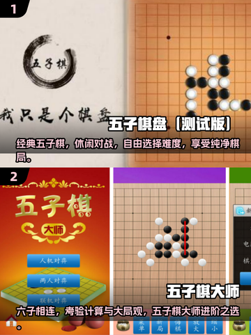 2025最🔥下棋手游合集🎉棋迷必玩截图3
