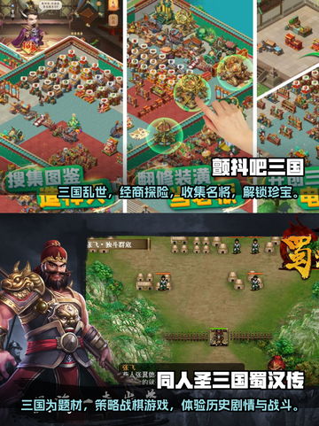 🔥2023超好玩三国单机游戏推荐🎉截图3