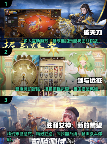 🔥2025超好玩手游副本推荐🔥快来挑战！截图2