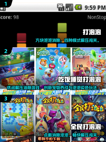 🔥2025最火打泡泡游戏TOP5榜单💥经典泡泡射击全收录！🎯截图2