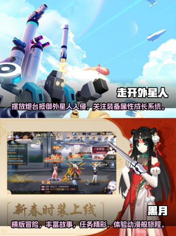 🔥2024热门科幻手游下载指南🌟截图3